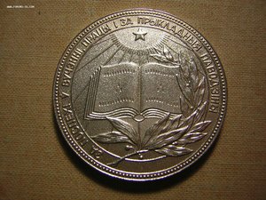 ШМ БССР "серебряная"(40 мм.)____обр.1985 г.