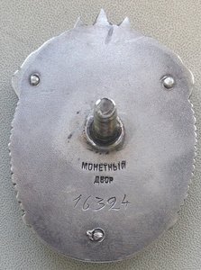 ЗП винт № 16324