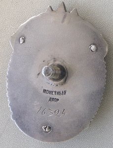 ЗП винт № 16324