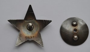 КРАСНАЯ ЗВЕЗДА " пятка" № 154749