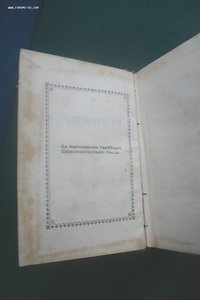 Молитвослов 1902 год. Москва. Синодальная типография. миниат