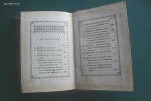 Молитвослов 1902 год. Москва. Синодальная типография. миниат