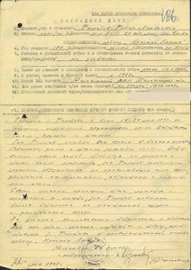 БКЗ винт № 62397 КОМАНДИРА ПОЛКА