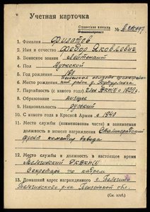 БКЗ винт № 62397 КОМАНДИРА ПОЛКА