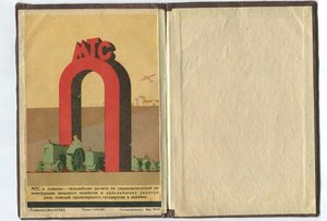 Грамота ударник 35г