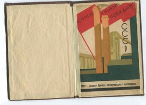 Грамота ударник 35г