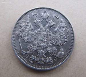 15 копеек 1917 год