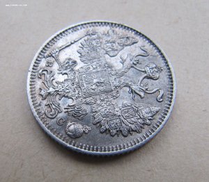 15 копеек 1917 год