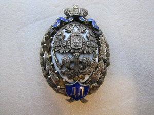 Знак Демидовского лицея.