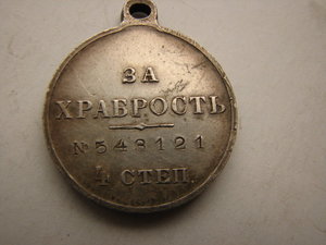 За храбрость 4 ст. Николай - II  № 543 121