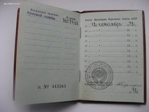 За Египет. ОК на КЗ 1972 г.