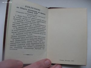 За Египет. ОК на КЗ 1972 г.