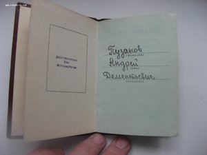 За Египет. ОК на КЗ 1972 г.