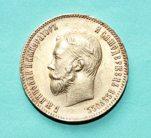 10 рублей, 1904 г.