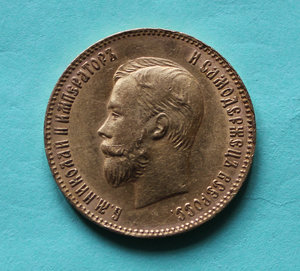 10 рублей, 1904 г.