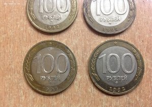 5 монет 100 рублей 1992 года ММД биметалл