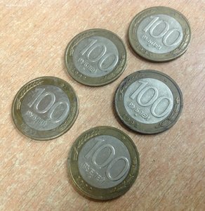 5 монет 100 рублей 1992 года ММД биметалл