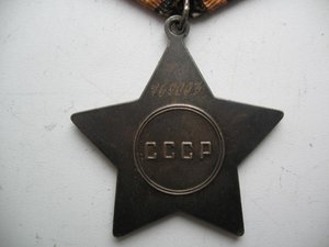 Слава 3 степени № 760003