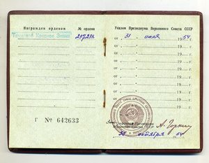 ТКЗ 297 тыс, док. ГОРКИН - зам секретаря!