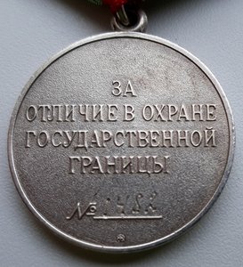 Граница РФ 1482