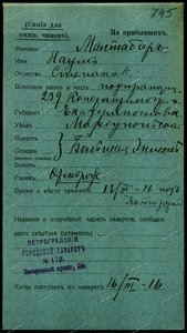 Для потомков кавалеров Георгиевского креста.