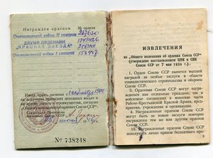 КЗ с документом.