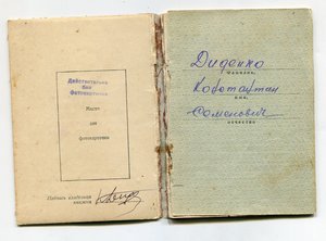 КЗ с документом.