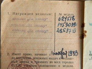 Три Отваги,Кавказ,ОВ 2ст. юб. На одного!!!