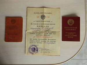 Три Отваги,Кавказ,ОВ 2ст. юб. На одного!!!