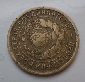 3 копейки 1932г (перепутка- черта)