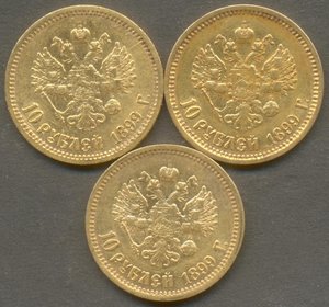 10 рублей 1899 года.