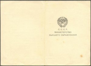 Док к серебряному университетскому ромбику, 1948 год.