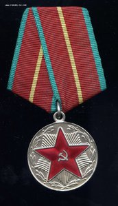 Выслуга МООП Уз. ССР 20 лет