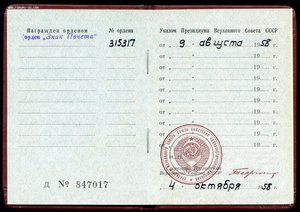 ЗП № 315317 с Док.