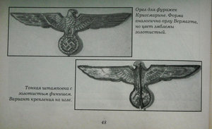 Орел кригсмарине на фуражку, Орел СА 37г, Кокарда РАД