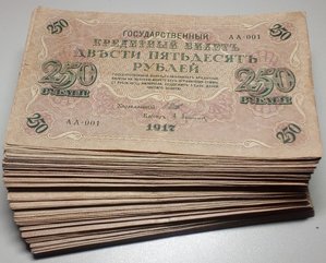 250 рублей 1917 291 серия без повторов.