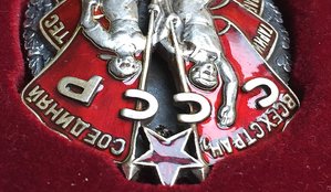 ЗНАК ПОЧЁТА № 27620