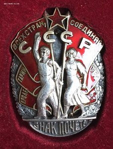 ЗНАК ПОЧЁТА № 27620