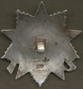 ОВ 2 ст. № 760707.