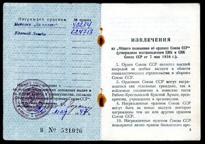 Отвага 40254 квадро, КЗ3211197. Вятлаг.