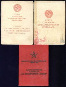 Отвага 40254 квадро, КЗ3211197. Вятлаг.