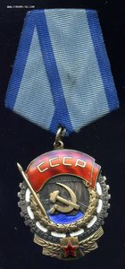 Тр. отличие№41994,Спец. Док Тр. отличие б/№,ТКЗ№270249 с Док