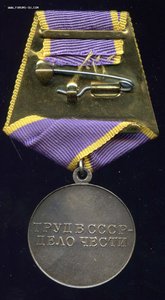 Тр. отличие№41994,Спец. Док Тр. отличие б/№,ТКЗ№270249 с Док