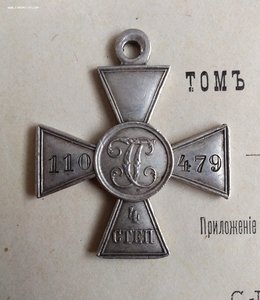 ЗОВО 4-й ст. 110479 Семеля-Гирей Засальдинов.