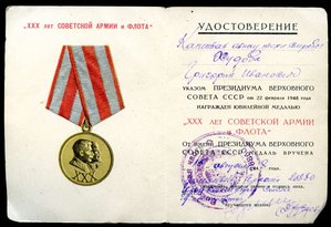 БЗ№14999 Мондвор с Док.
