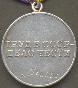 ЗТО № 40688.