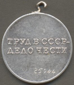 ЗТД № 25944.