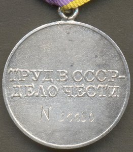 ЗТО № 56650, знак номера штихелем, состояние!