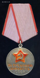 Трудовая доблесть №33904 с Док (пропуск НКВД/НКГБ)