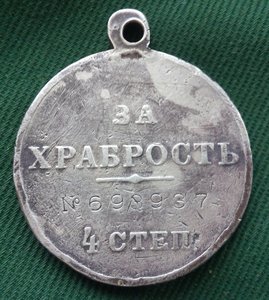 ГМ 4 ст. № 693.937